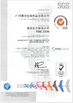Κίνα Guangzhou Huihua Packaging Products Co,.LTD Πιστοποιήσεις